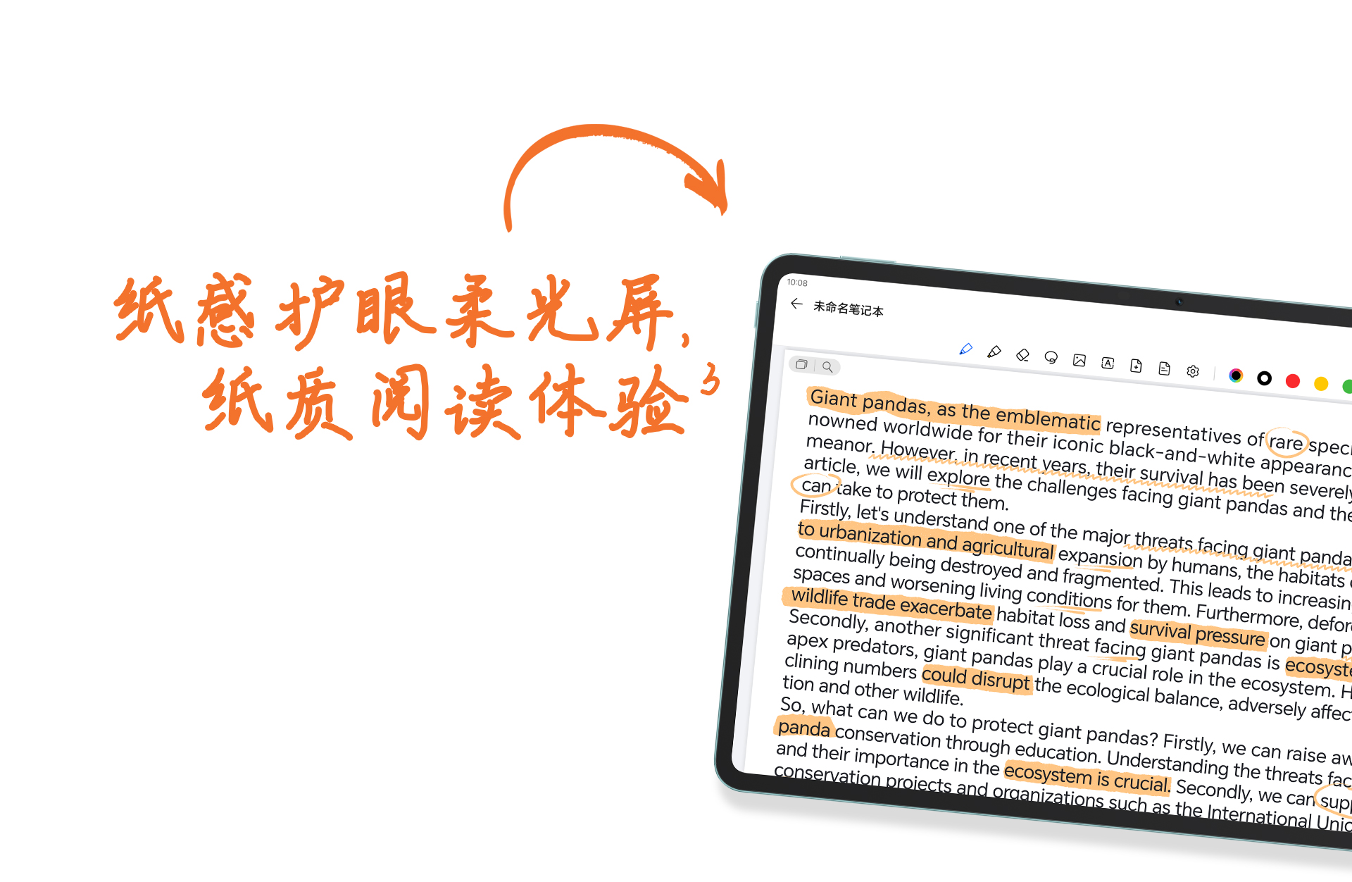 纸感护眼柔光屏,纸质阅读体验
