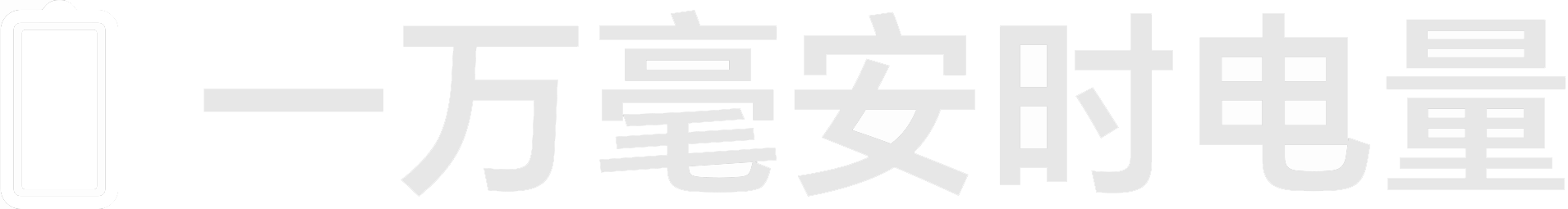 荣耀平板V8 Pro