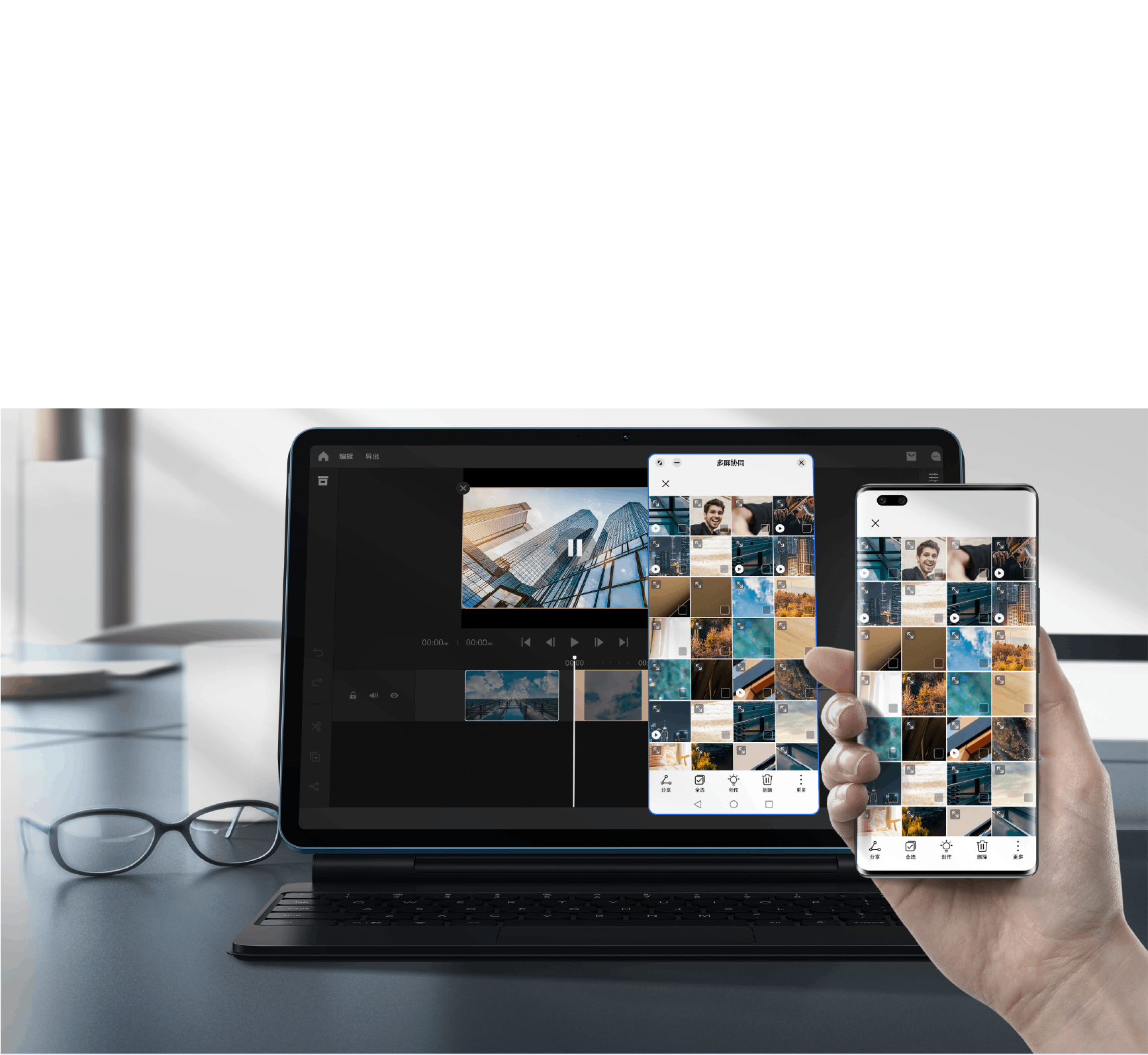 跨屏互动 平板PC协同创作