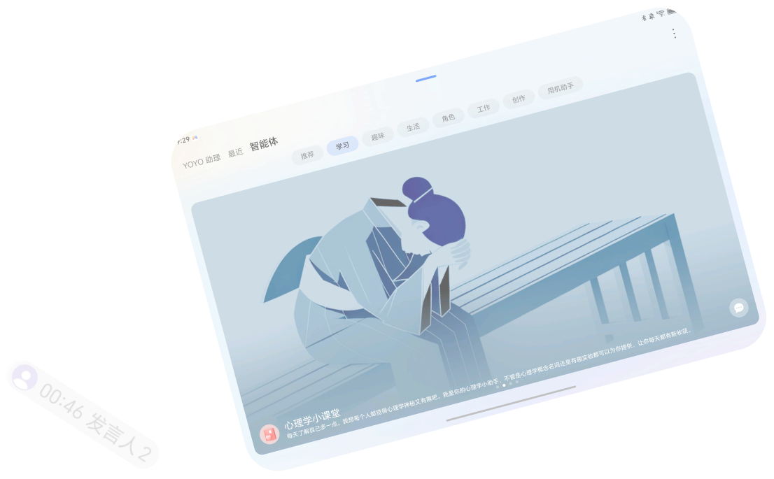 十万个为什么,YOYO来回答 2