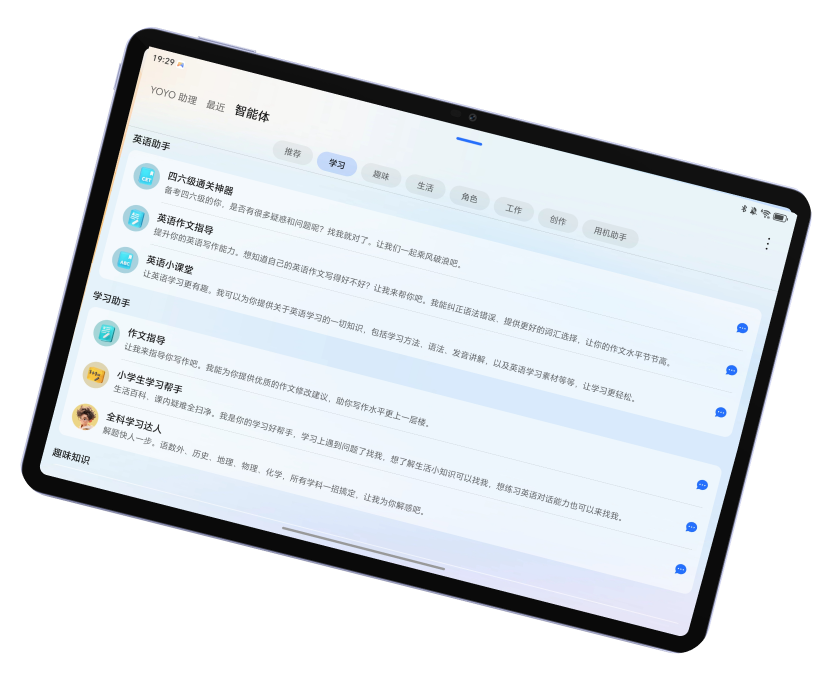十万个为什么,YOYO来回答 6