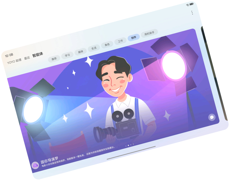 十万个为什么,YOYO来回答 9
