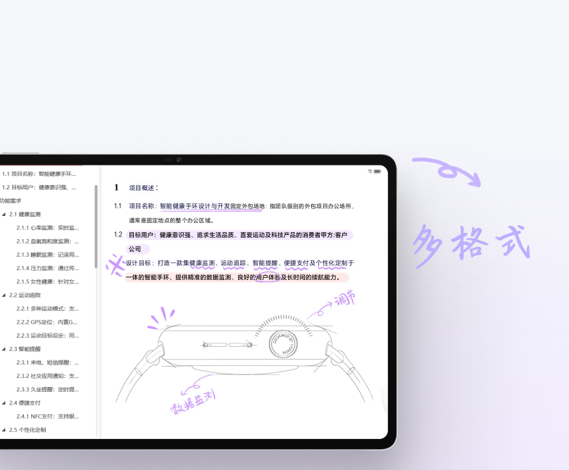 荣耀AI文档