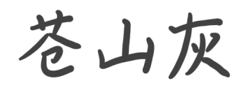 全金属一体化机身,多巴胺国风三色 5