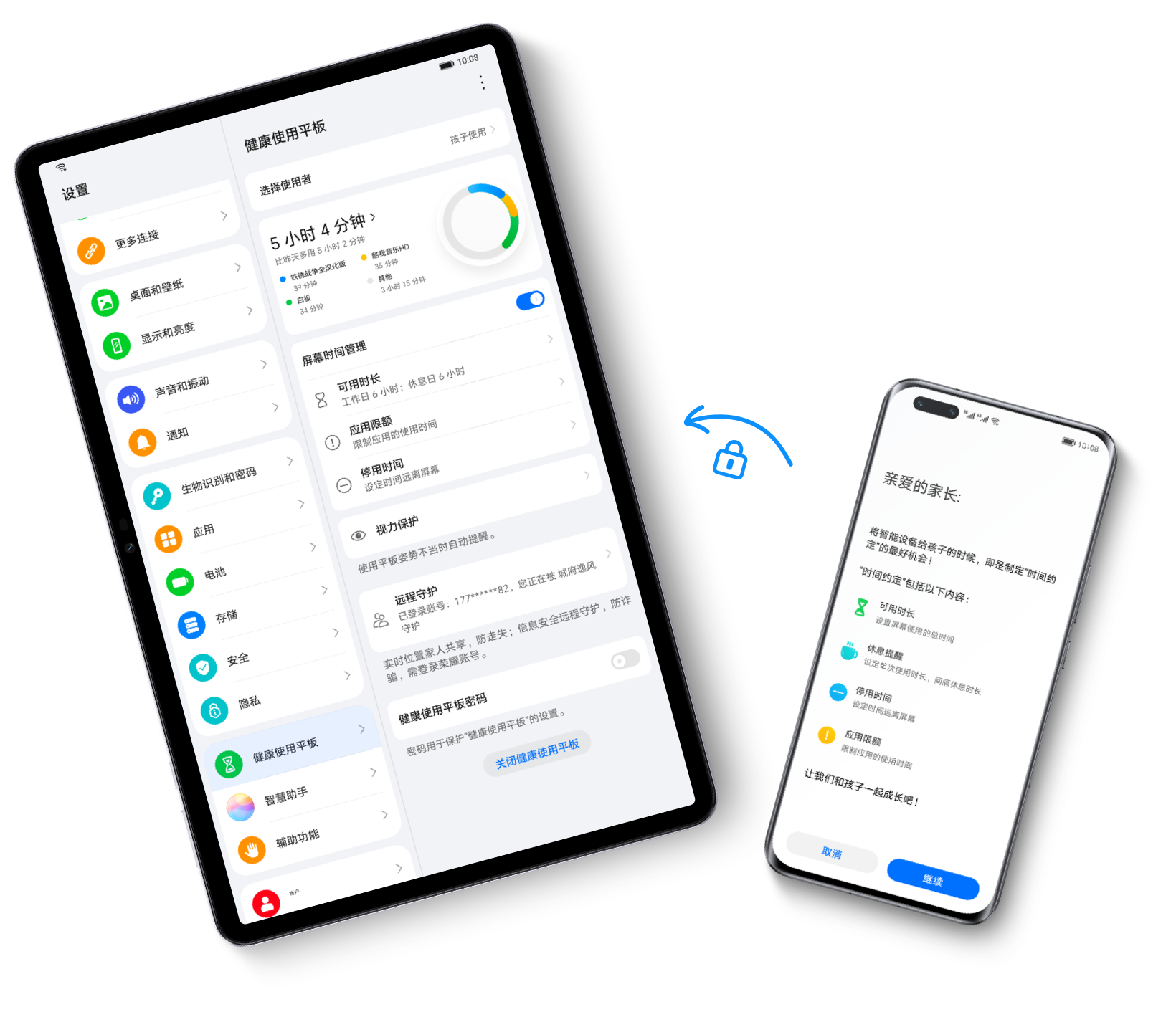 家长远程管控不在身边，也能守护 1