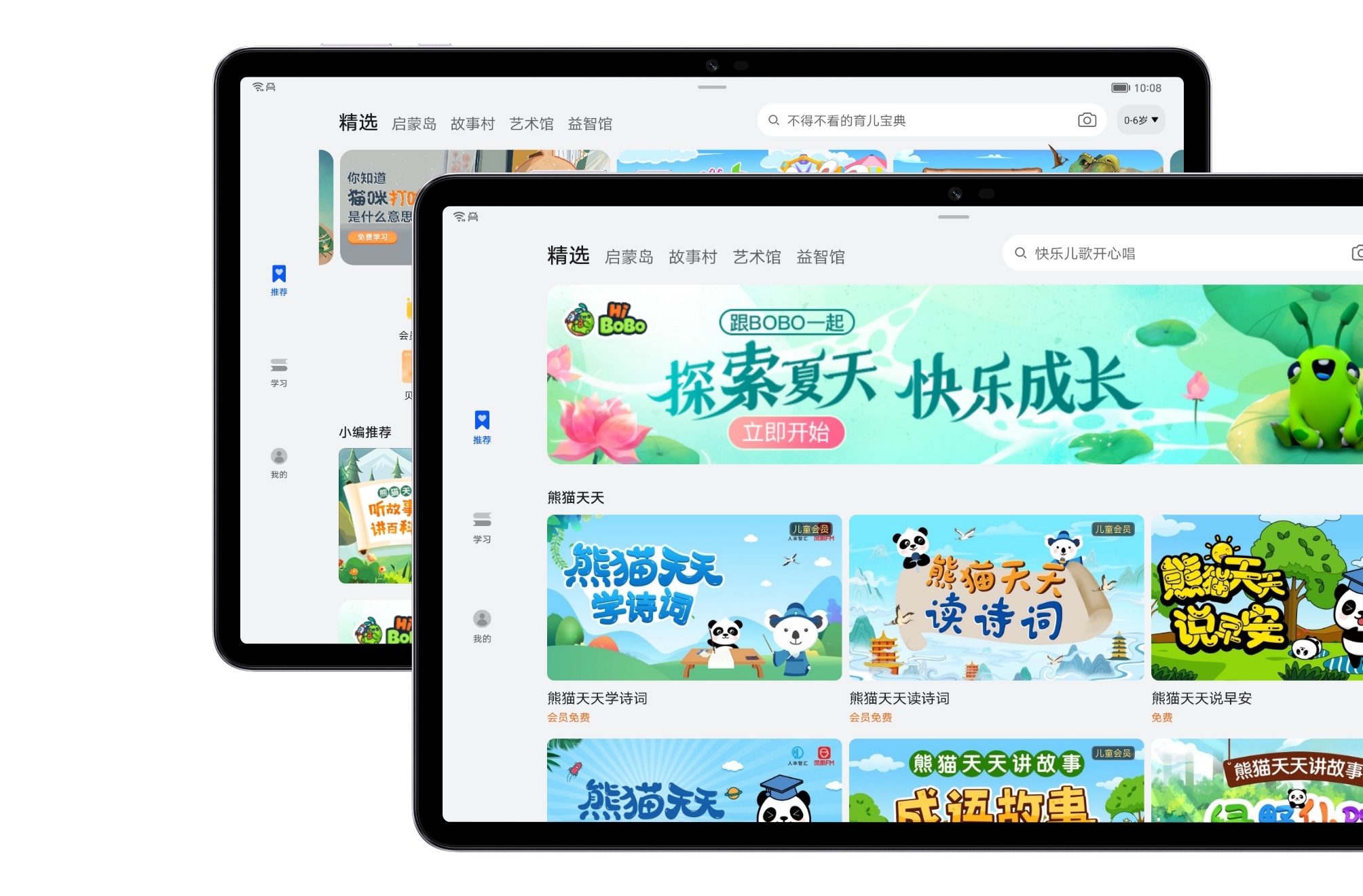 内置教育中心海量资源放心学