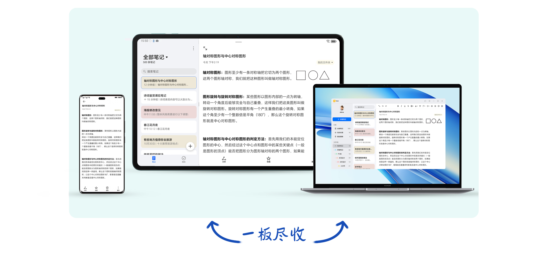 精彩图文,一板尽收
