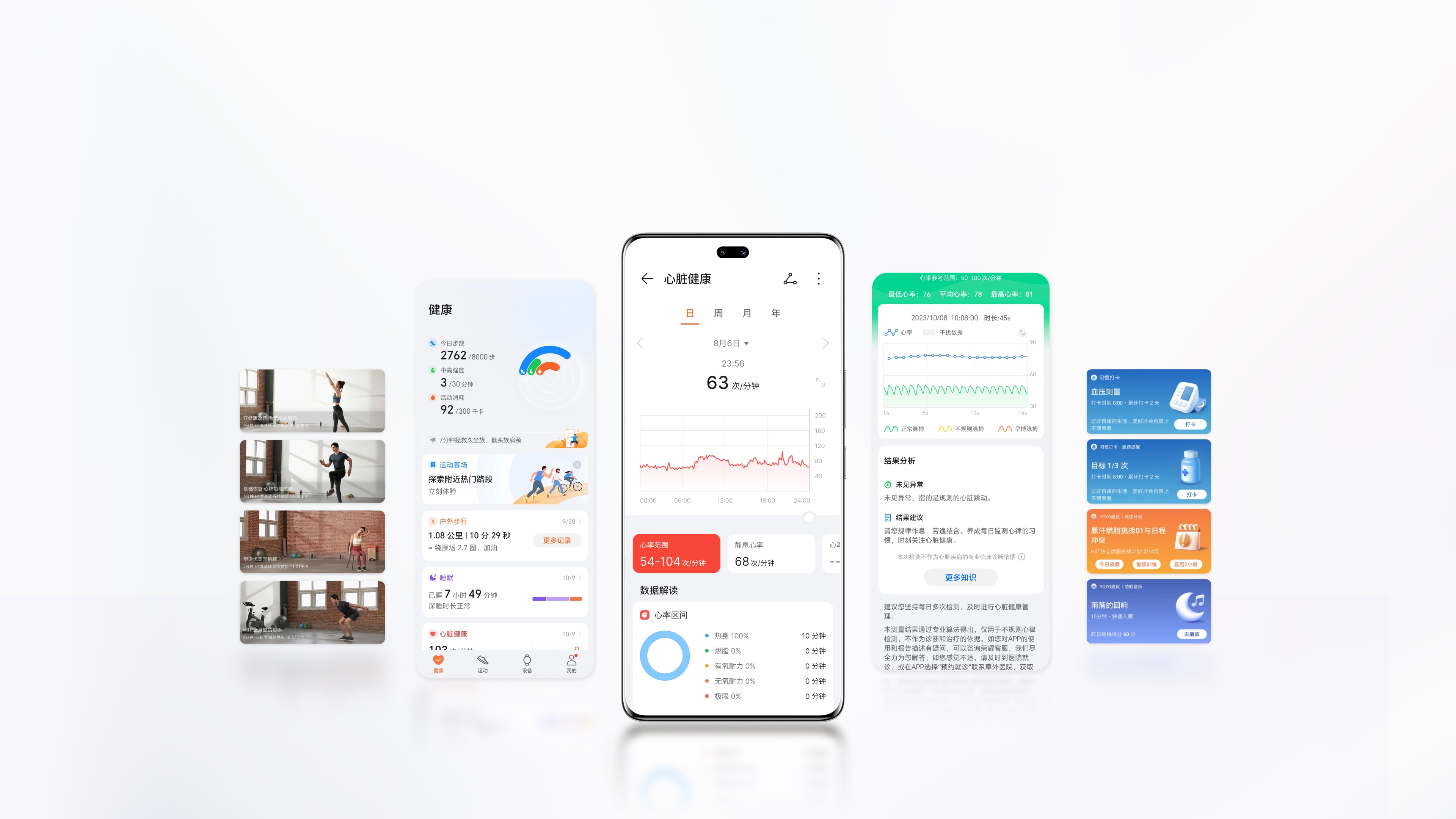 健康数据，心手相连