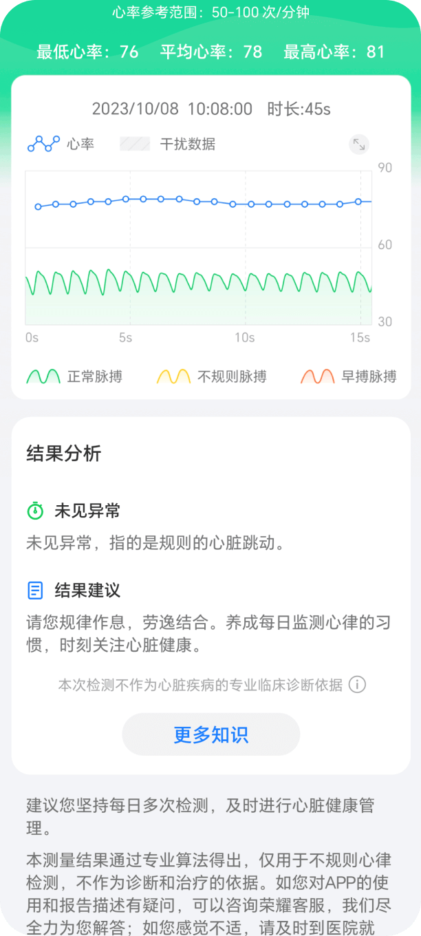 健康数据，心手相连3