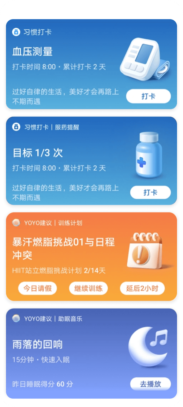 健康数据，心手相连4