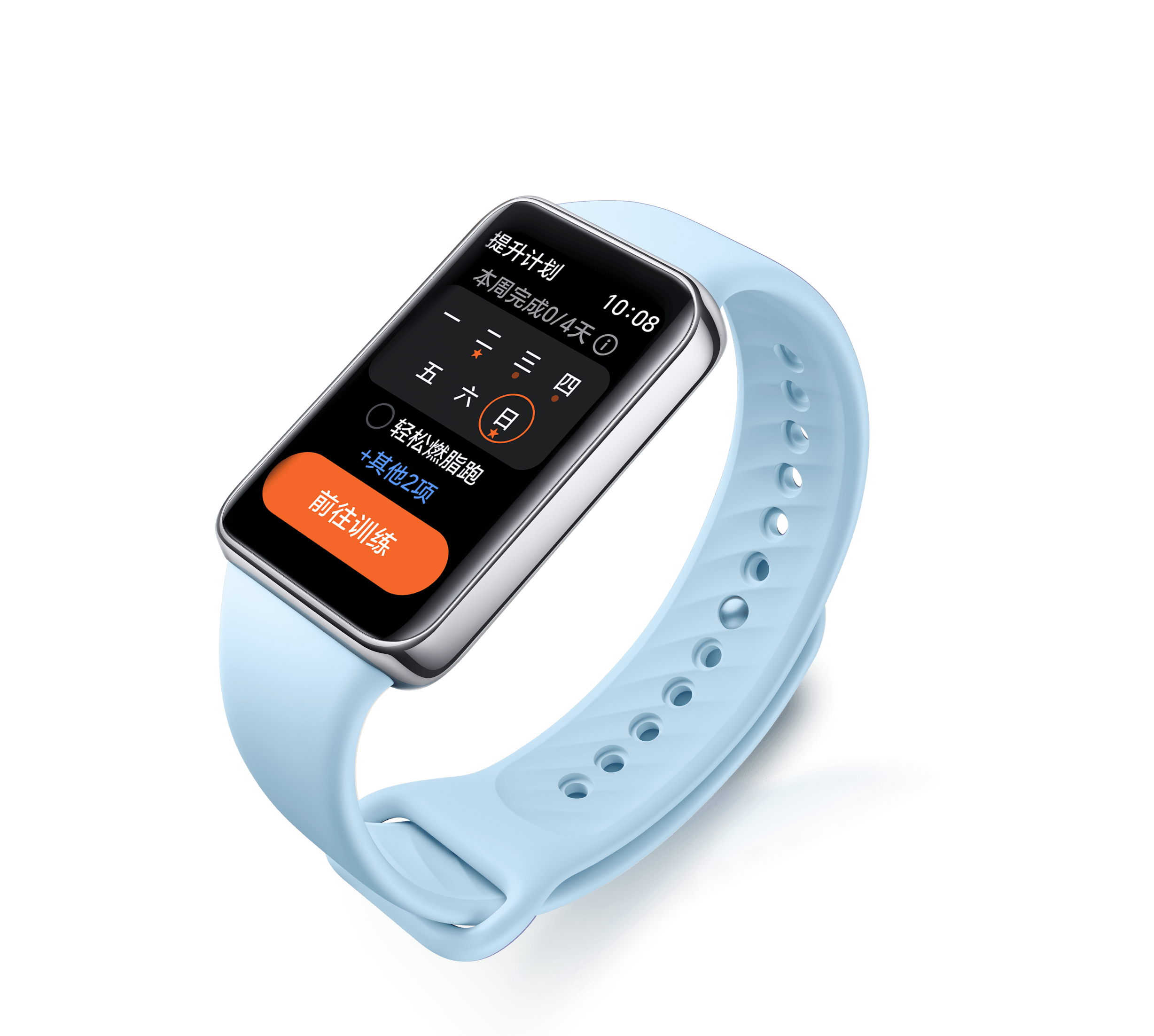 「陪你跑」训练计划3