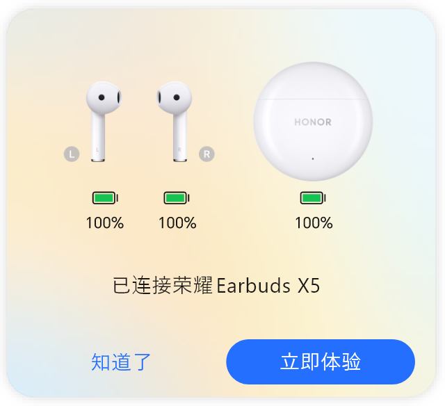 荣耀Earbuds X5两台设备 自由切换2
