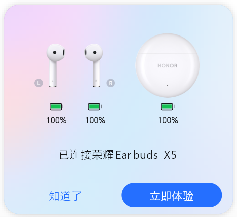 荣耀Earbuds X5两台设备 自由切换6