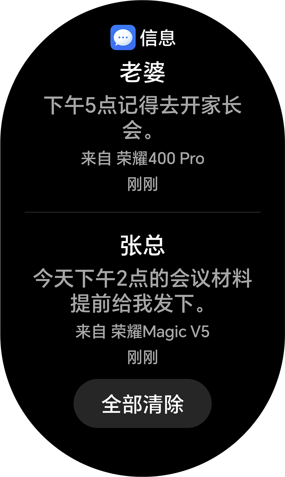 腕间感应，异动速报 5