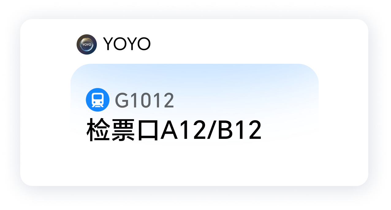 万能场景卡片,手腕上的捷径 4