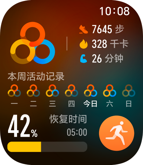 万能场景卡片,手腕上的捷径 10