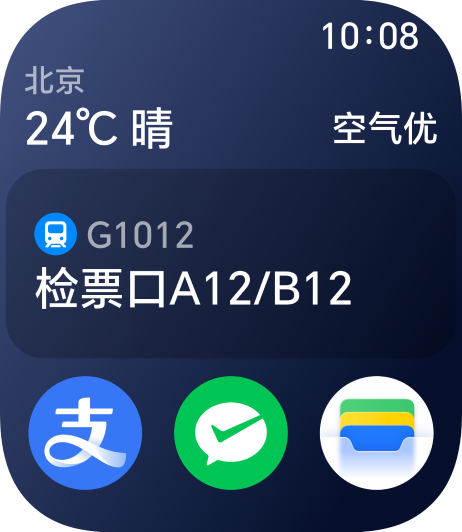 万能场景卡片,手腕上的捷径 11