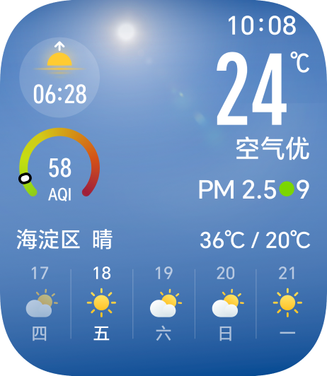 万能场景卡片,手腕上的捷径 12
