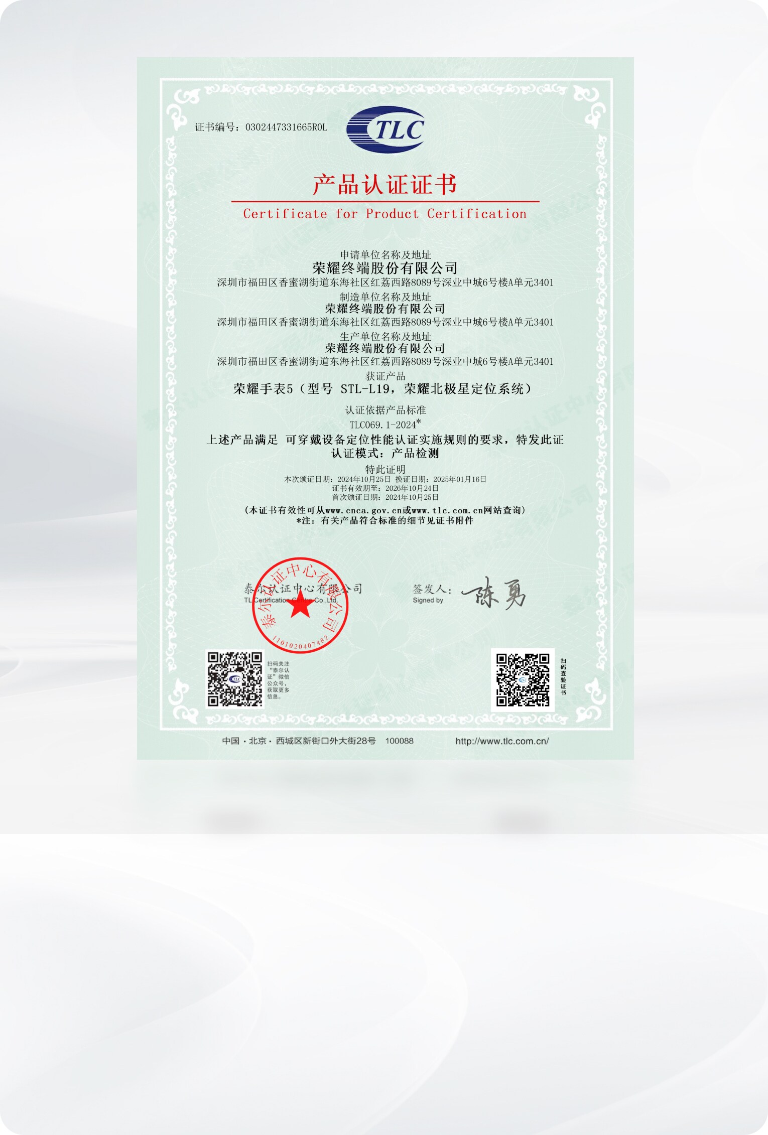 荣耀北极星定位系统,跑步轨迹更精准 7