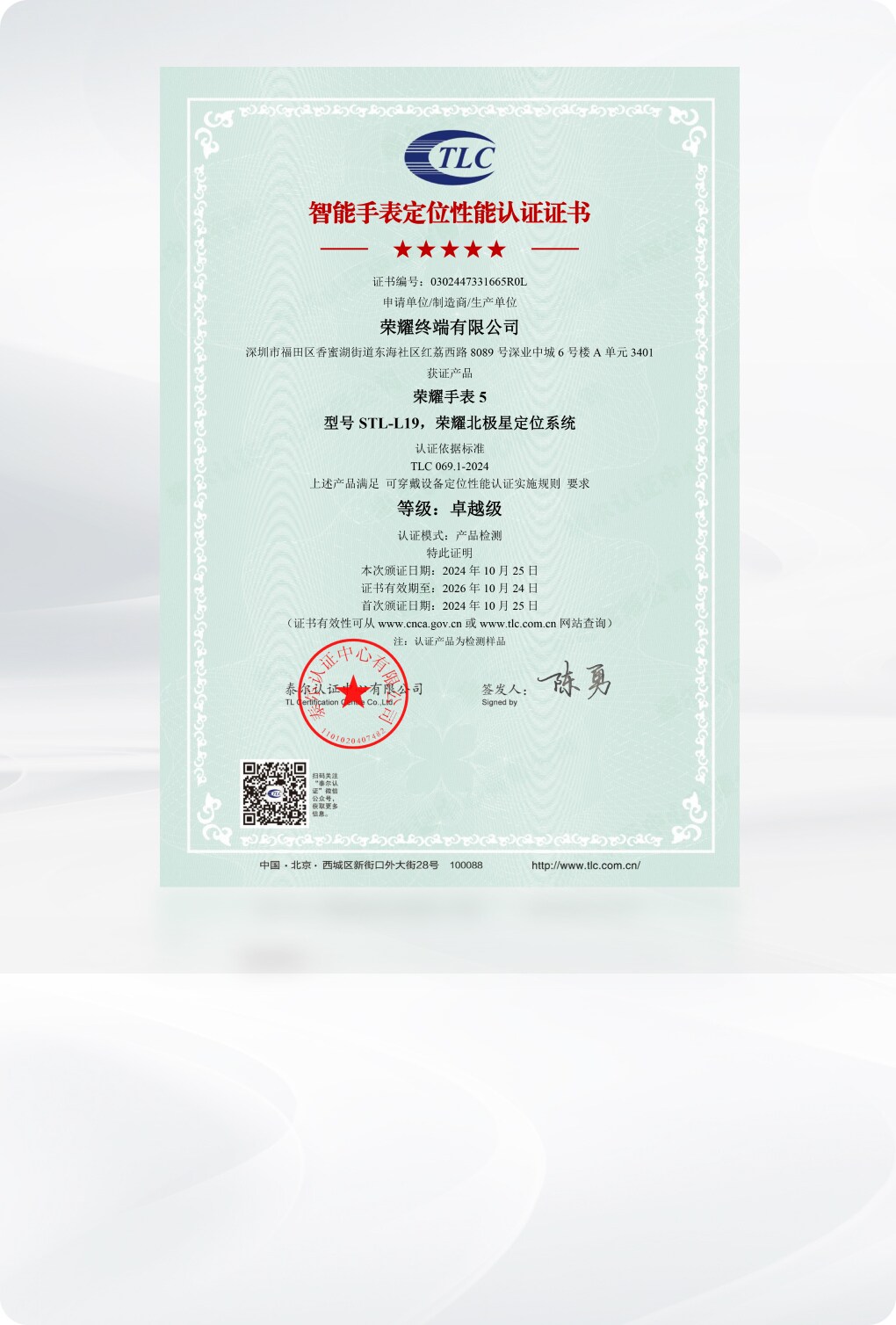 荣耀北极星定位系统，跑步轨迹更精准 7