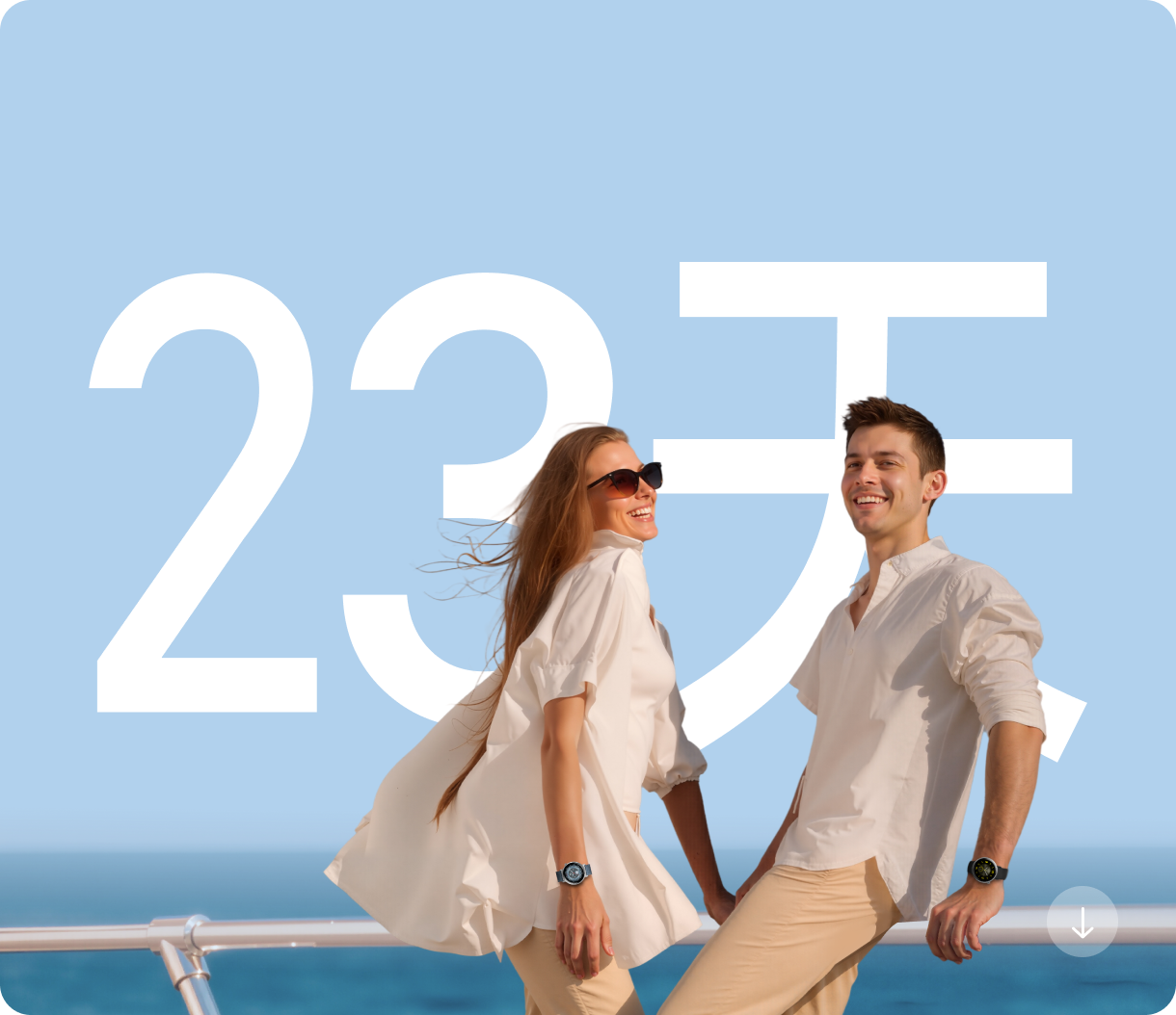 超长续航，放肆玩 4