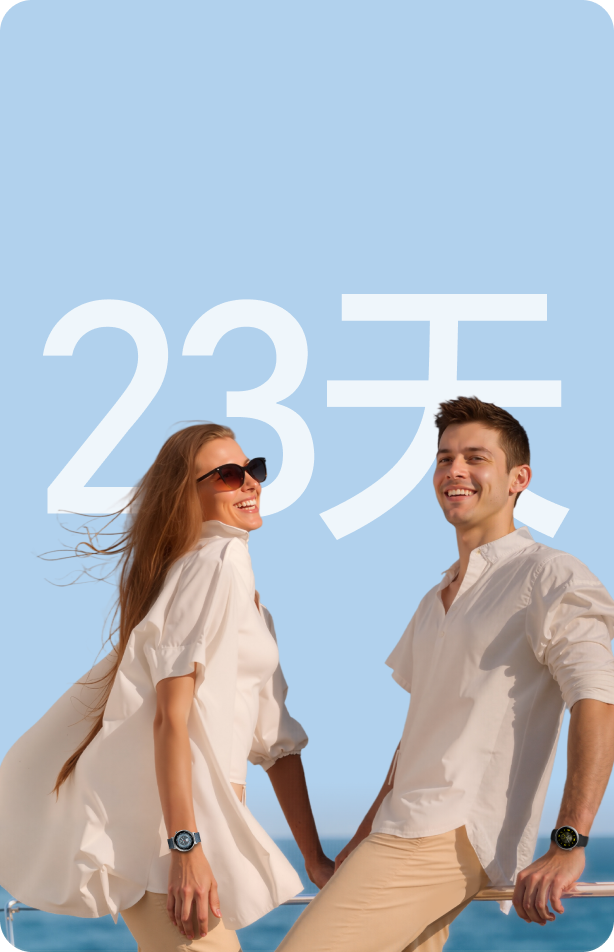 超长续航，放肆玩