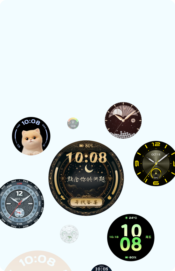 趣味潮流表盘随意切换