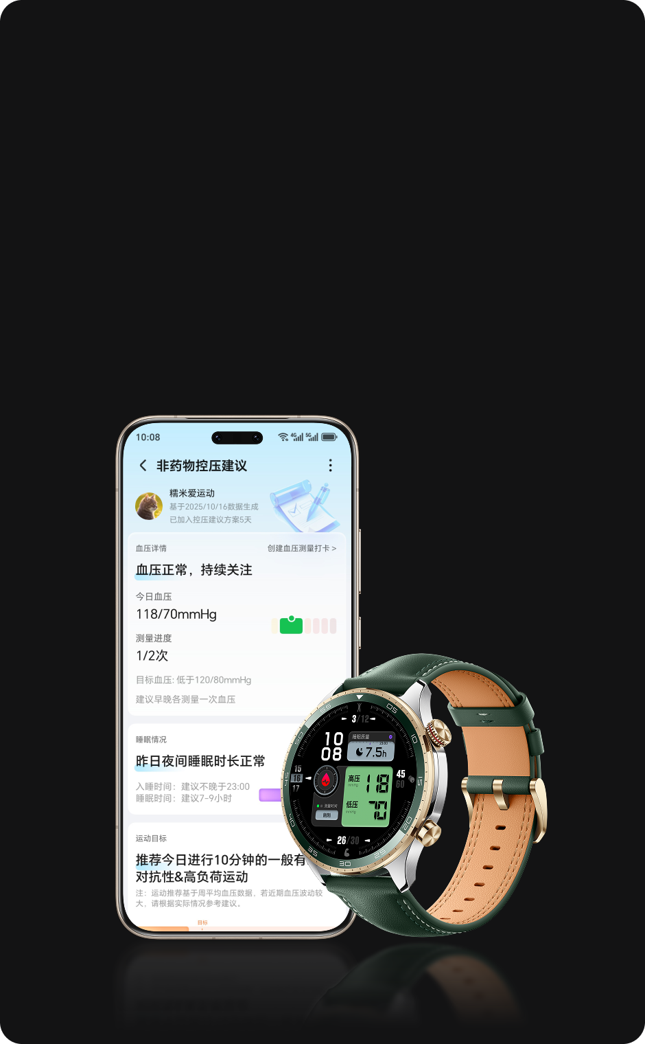 非药物控压建议