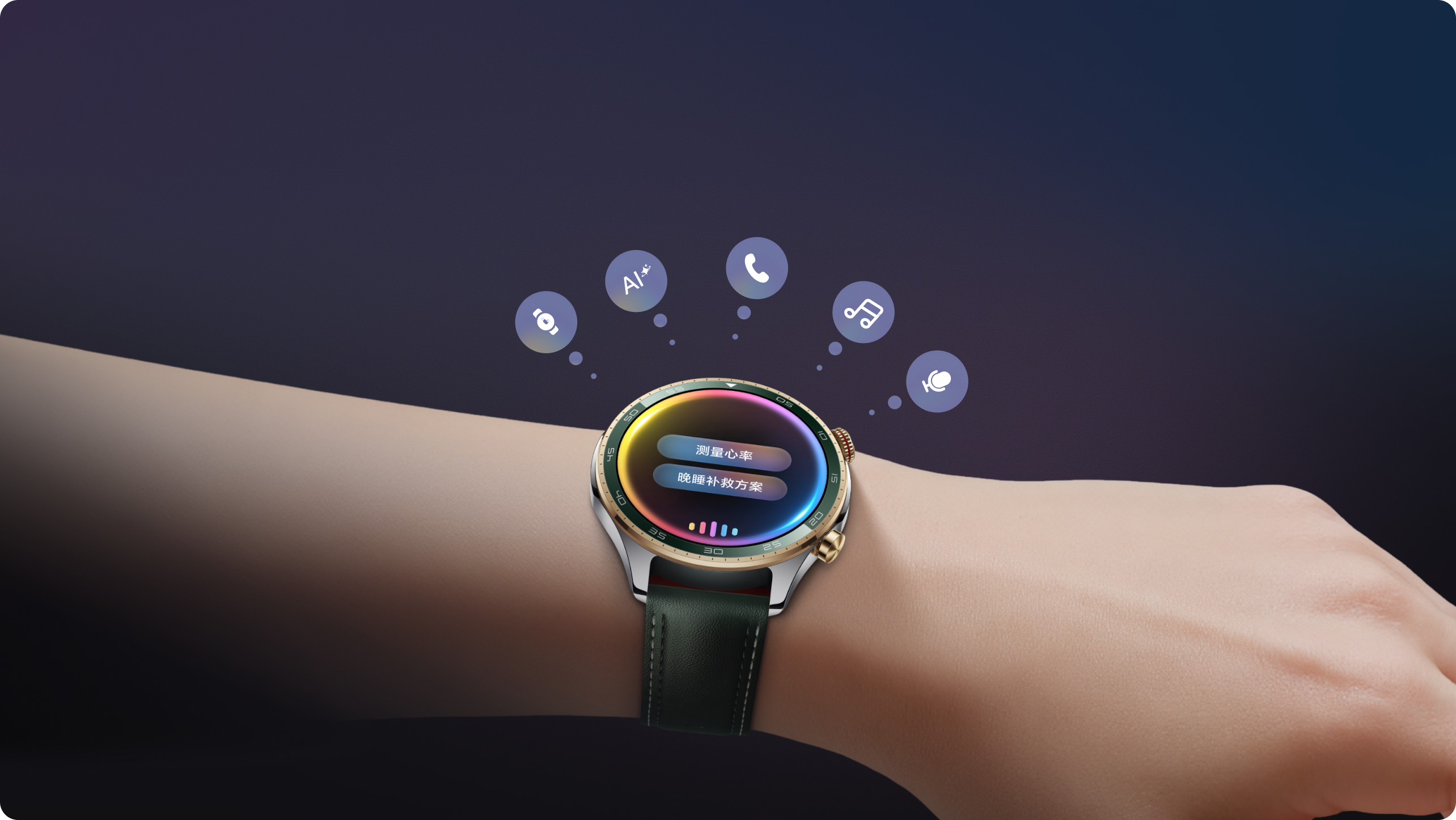 荣耀手表5 Pro - 腕上 AI 助理