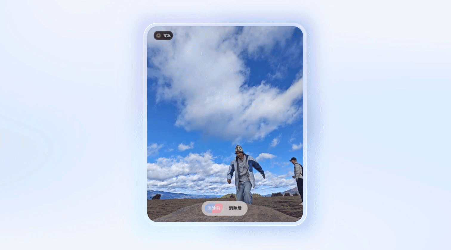 你的 Live 大片，路人免入