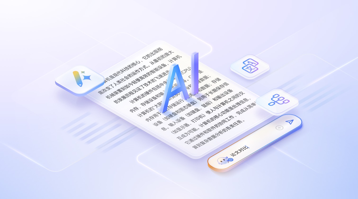 荣耀AI文档，升级智能办公新体验