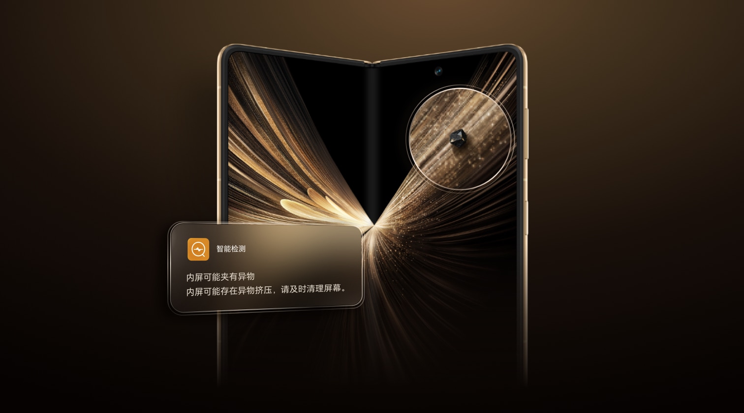 内屏守护者：AI 内屏异物智能感知