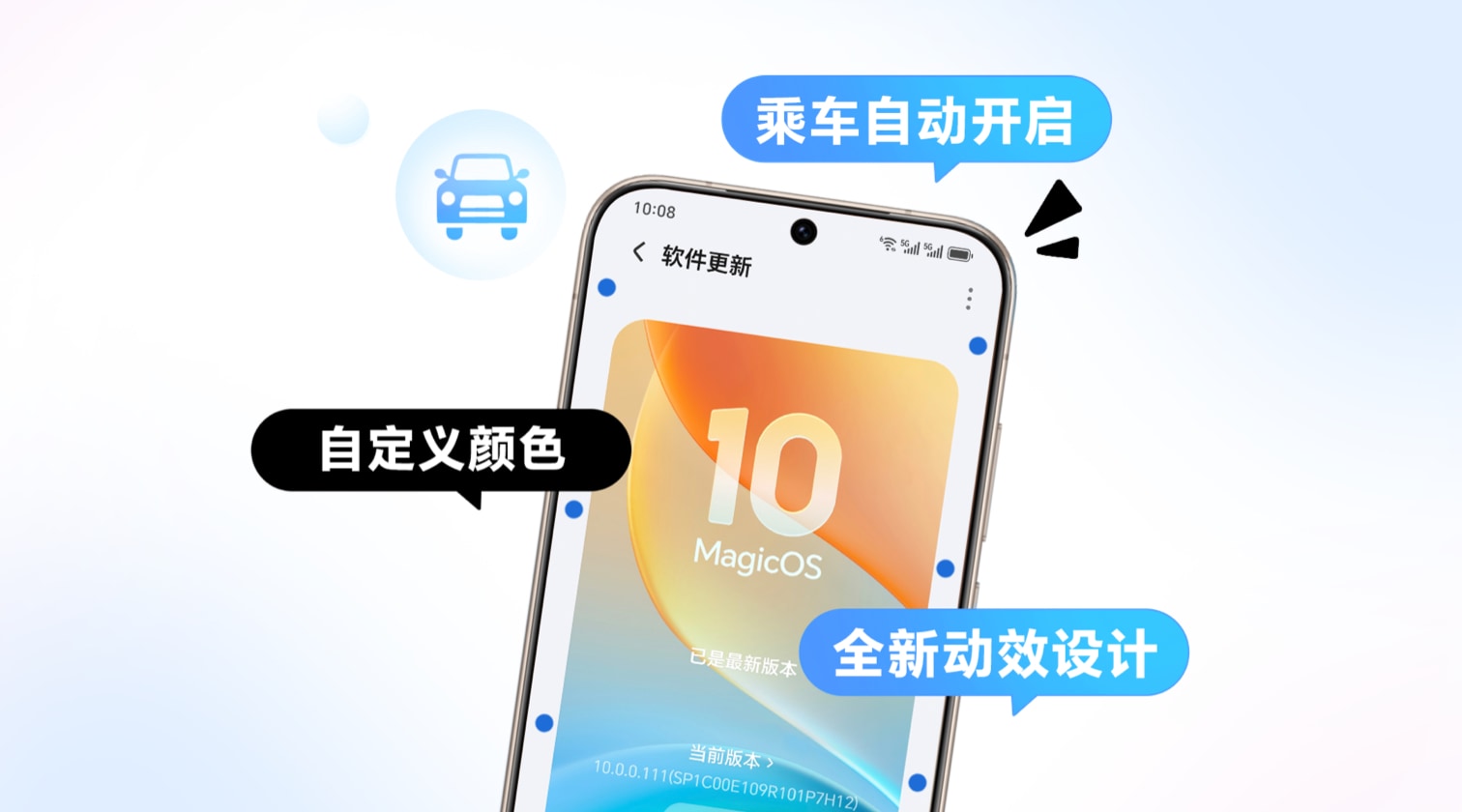 MagicOS 10晕动舒缓显示全新升级