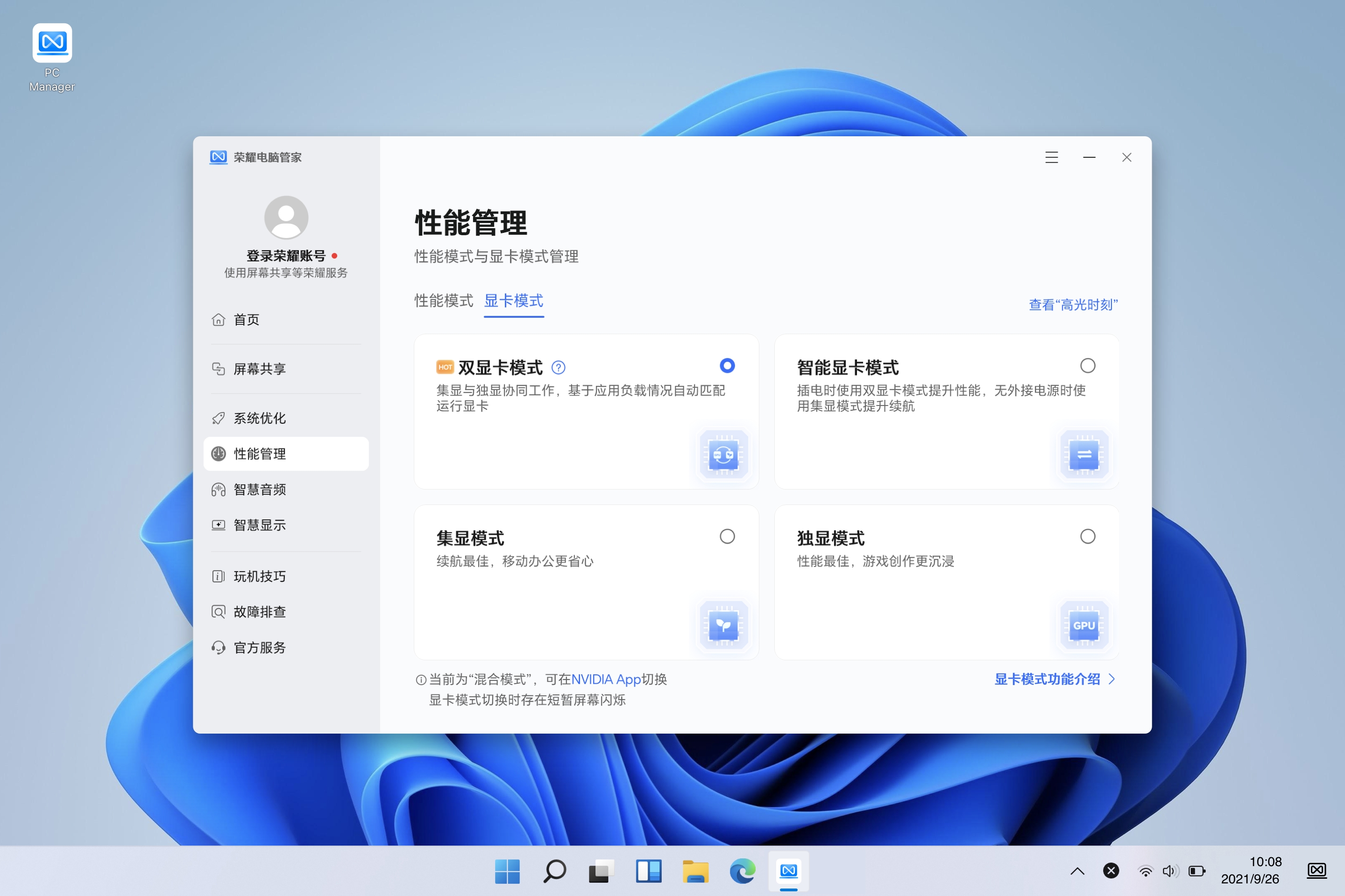 显卡模式功能介绍