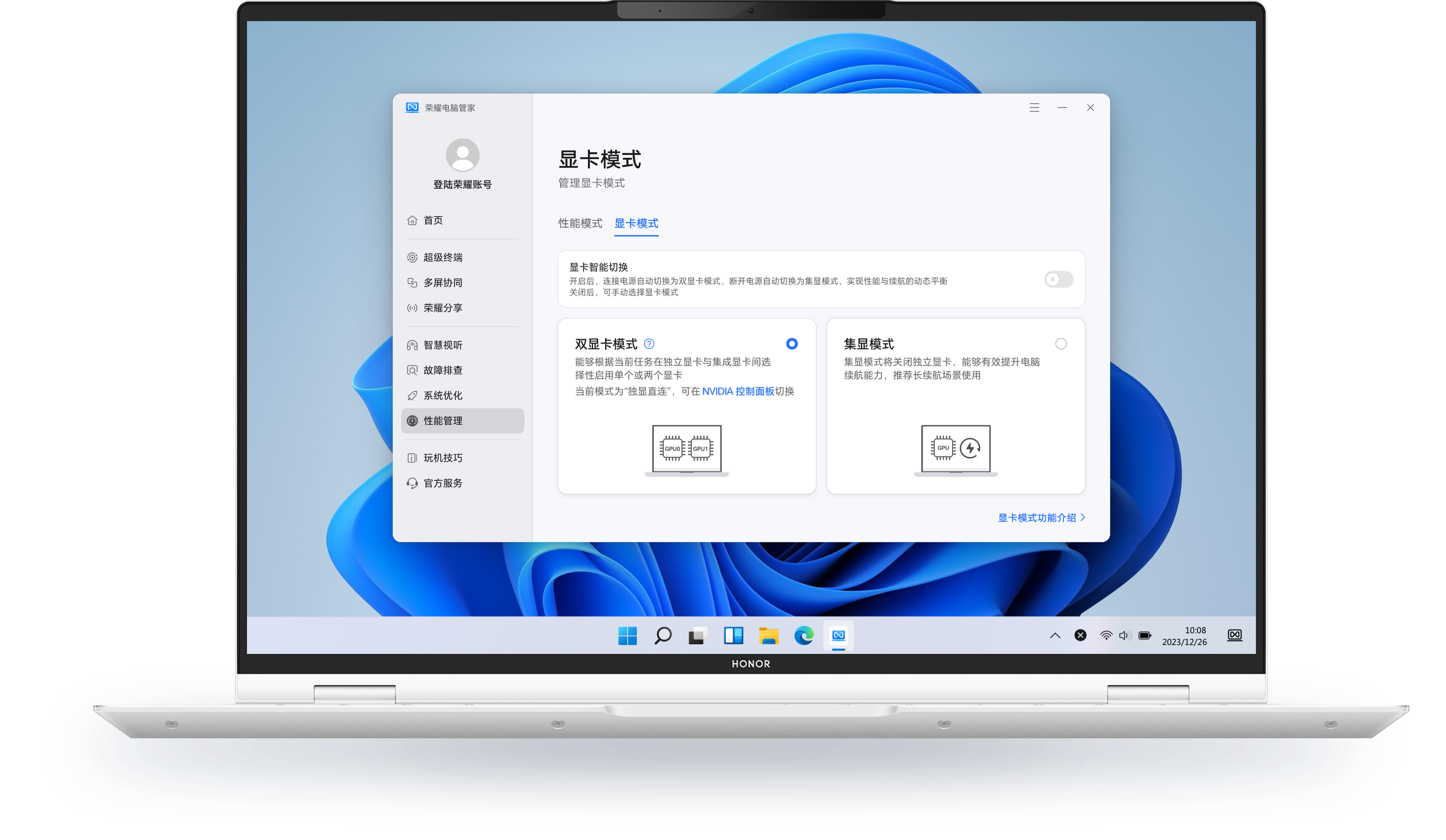 荣耀显卡模式功能介绍