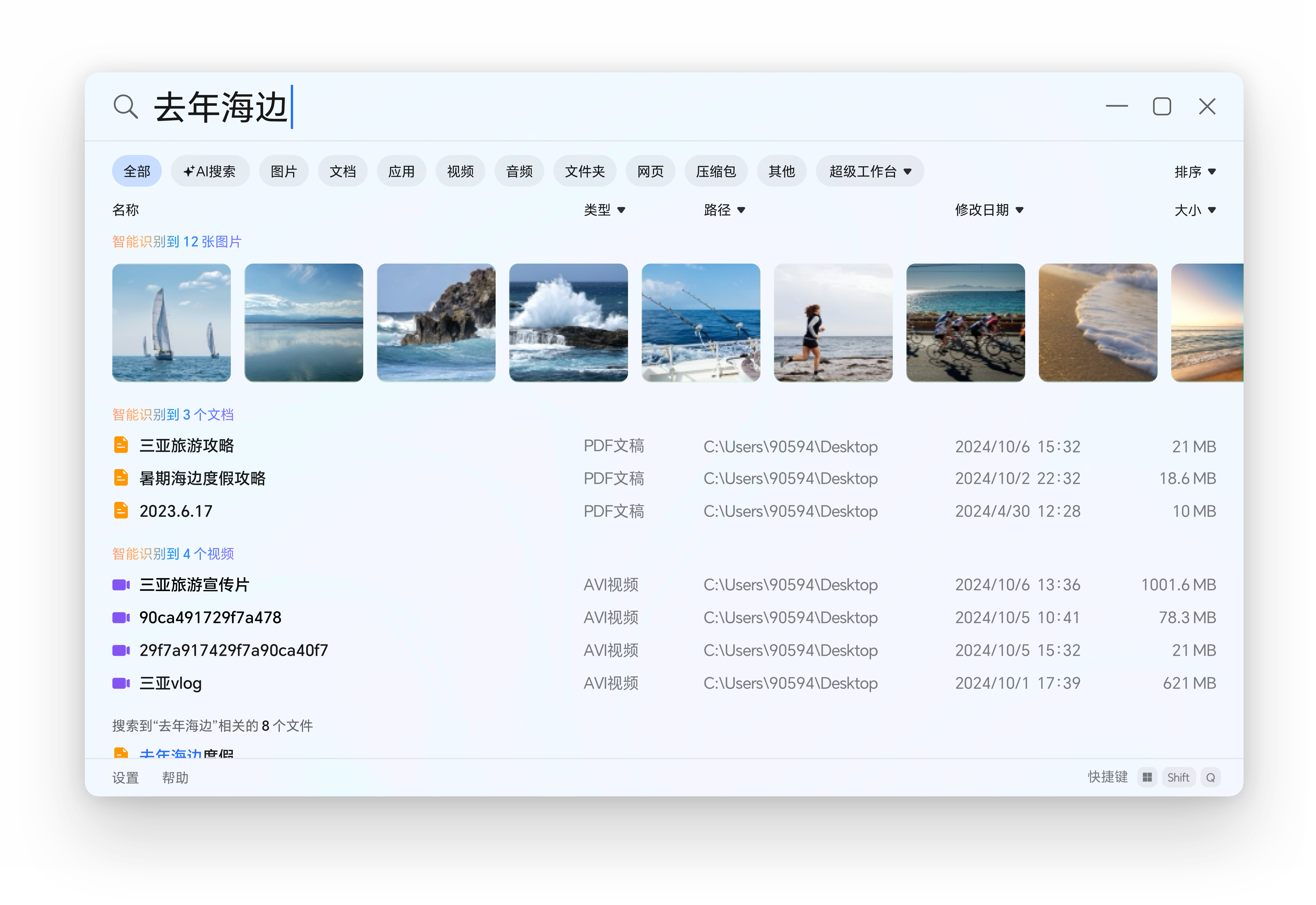 智慧搜索