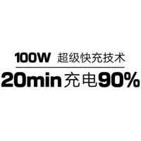 荣耀有技术：100W超级快充