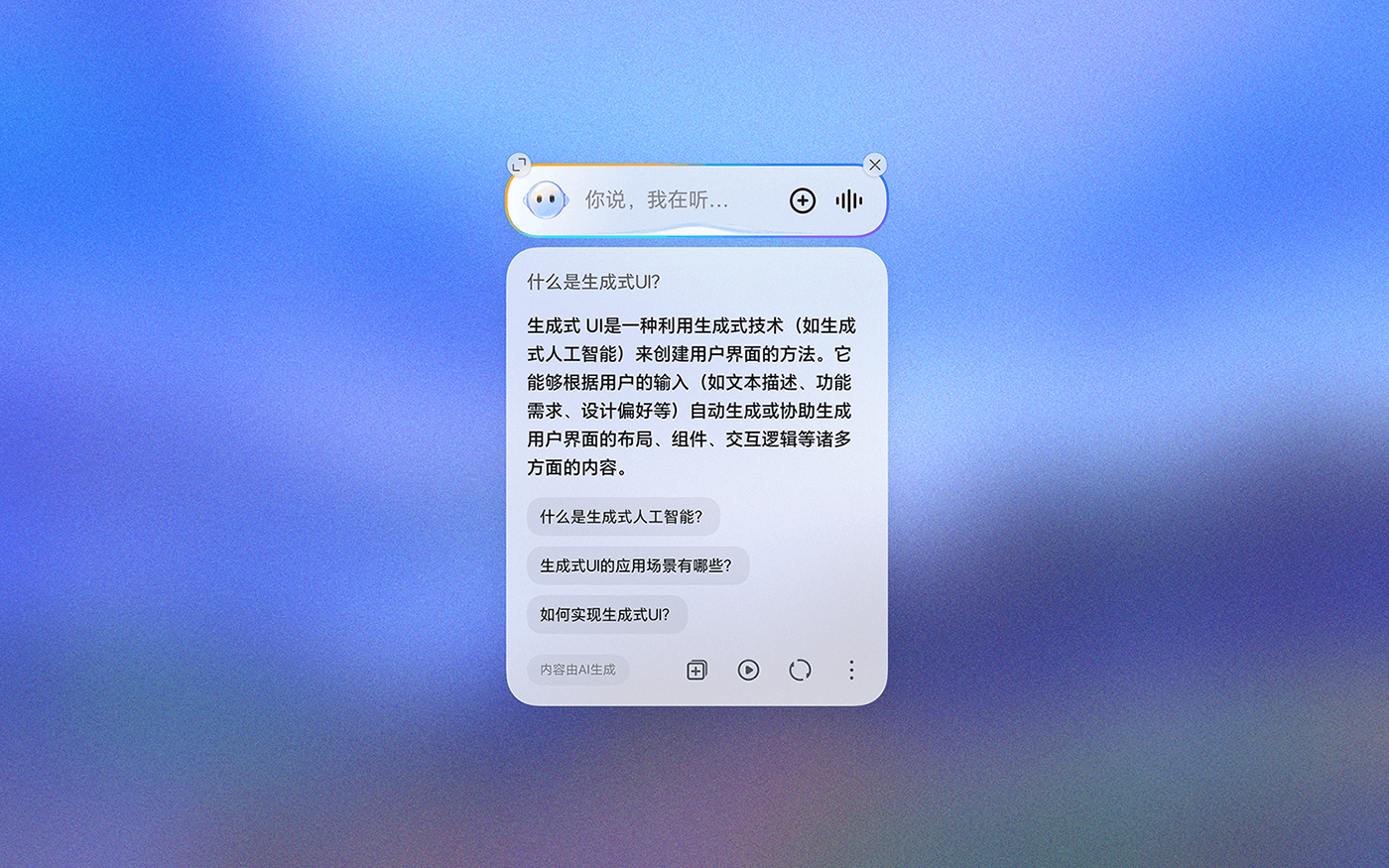 小窗形态:全新交互,高效轻便!