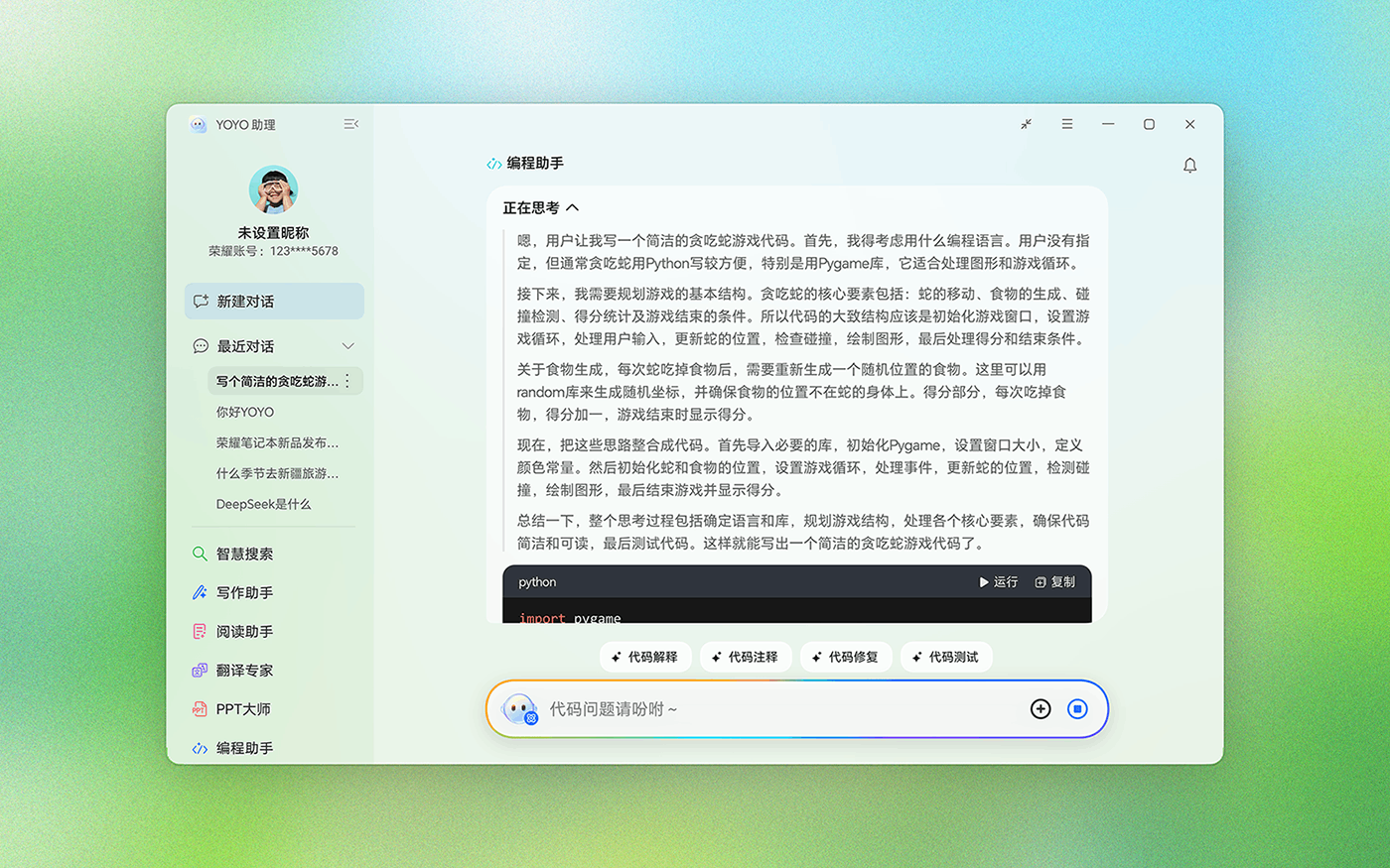 编程助手:编程效率提升