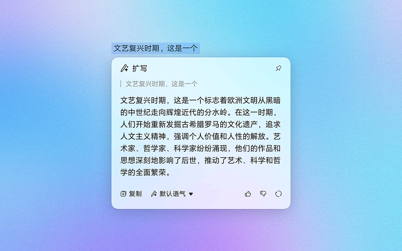 Magic 文本:全局选中文本,召唤魔法技能!