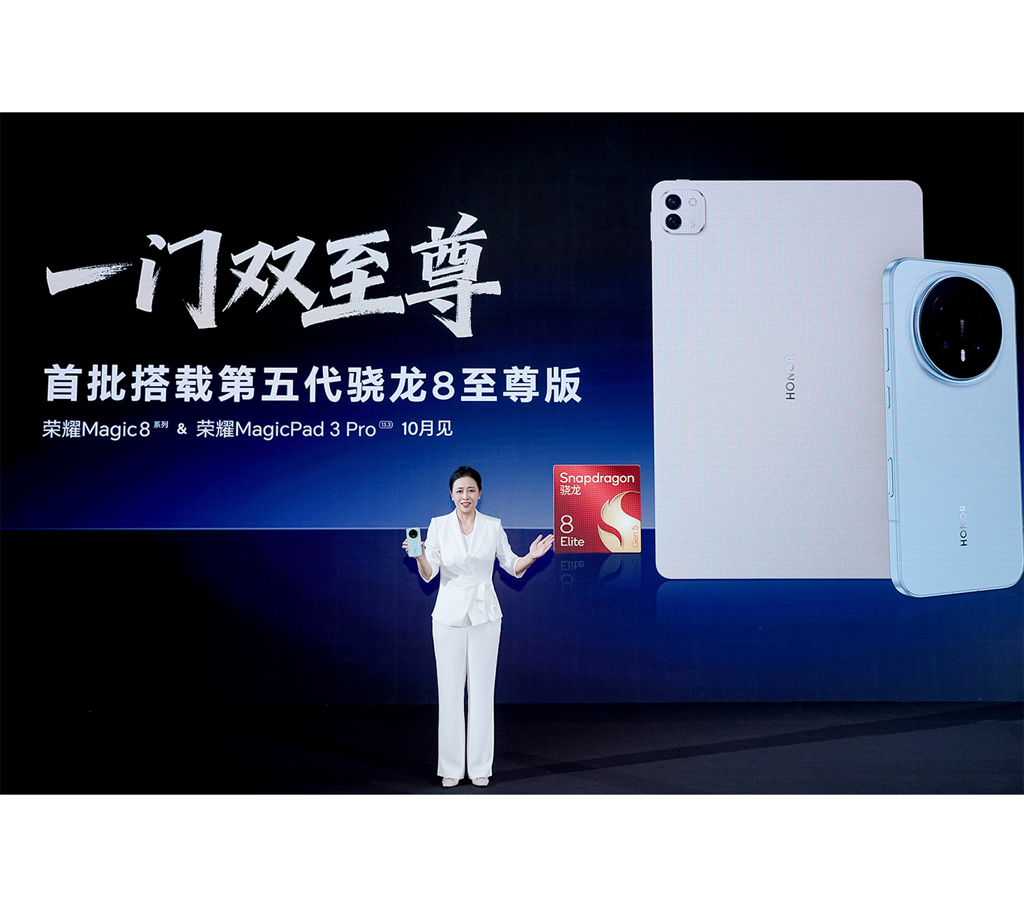 HONOR and Qualcomm Deepen AI Collaboration at 2025 Snapdragon Summit· China to Usher in the Dual-Engine Era of Smartphones