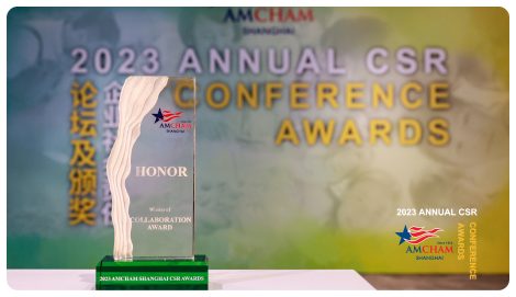 جائزة التعاون لجوائز AmCham Shanghai 2023 للمسؤولية الاجتماعية للشركات - 2