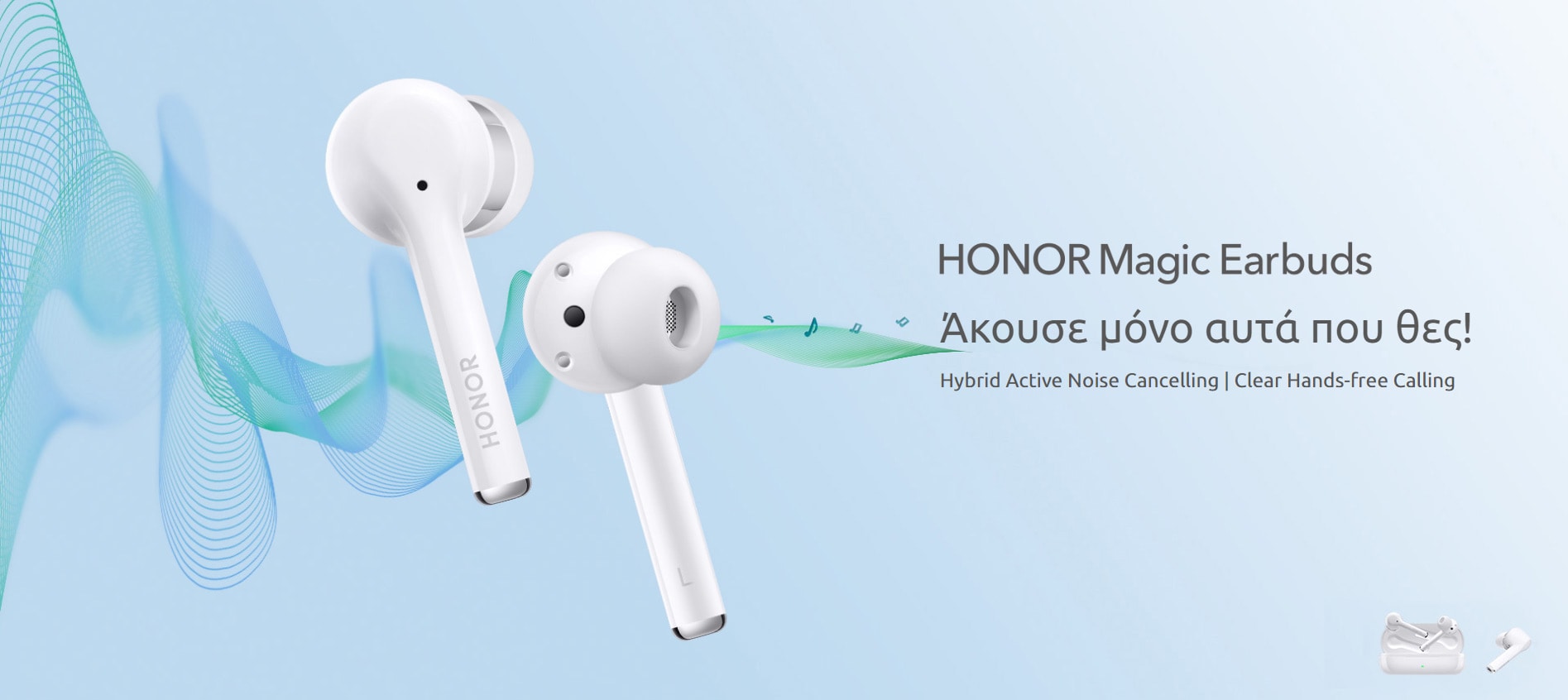 HONOR Magic Earbuds: Με Active Noise Cancellation για πρώτη φορά στα 129 Ευρώ στην Ελλάδα