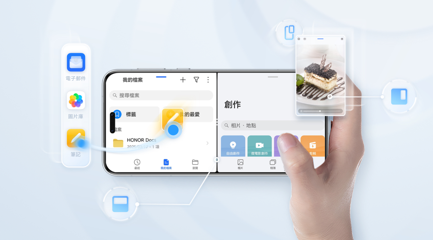HONOR智能多窗，多任務分屏處理