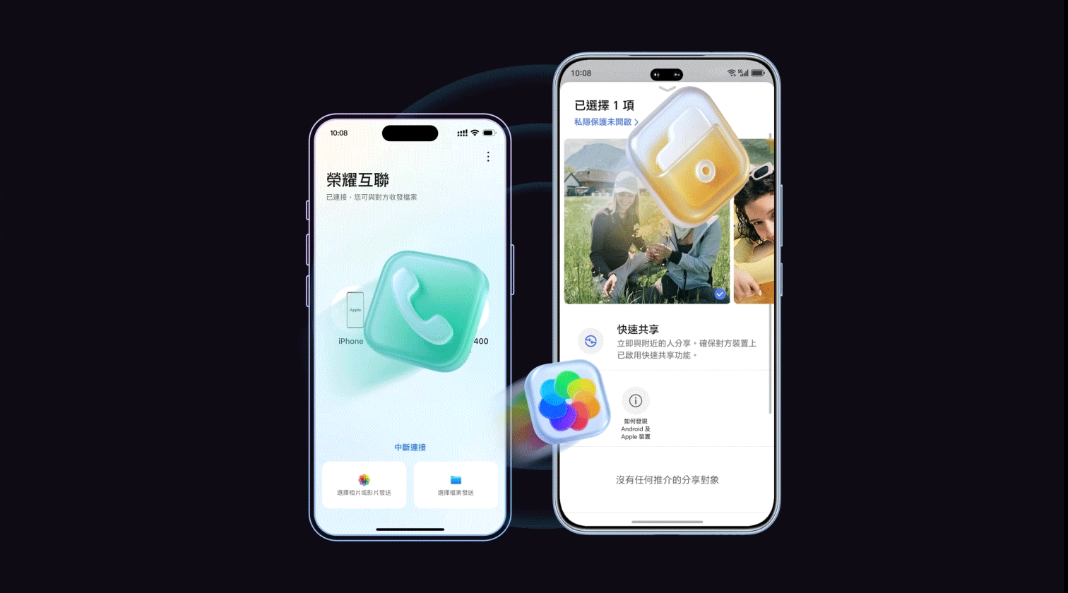 榮耀互聯，跨平台便捷分享心水相片