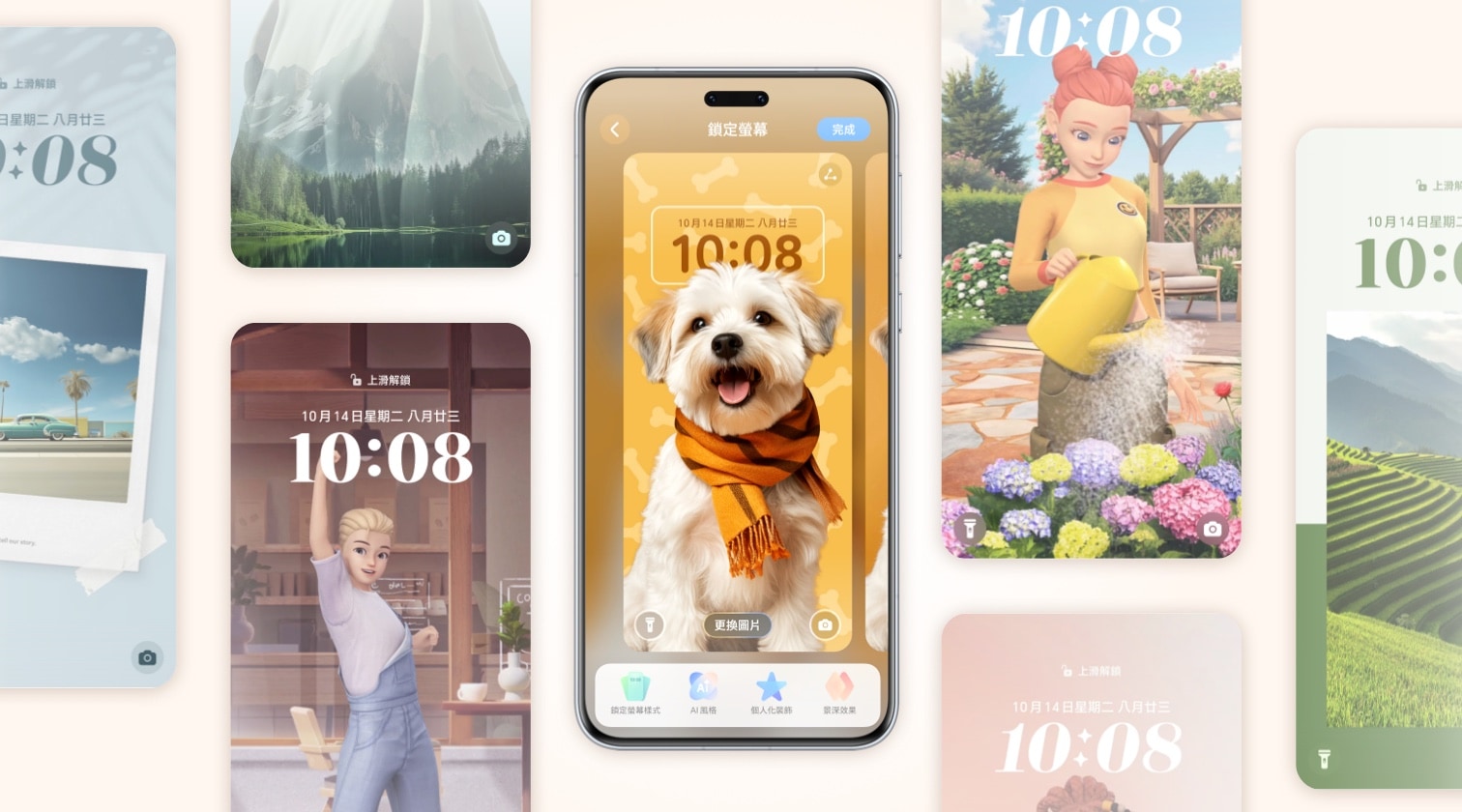 玩轉魔法鎖屏，打造個性桌布