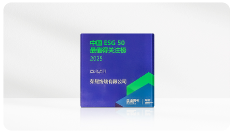 Penghargaan ESG Kami di 2024 - 1