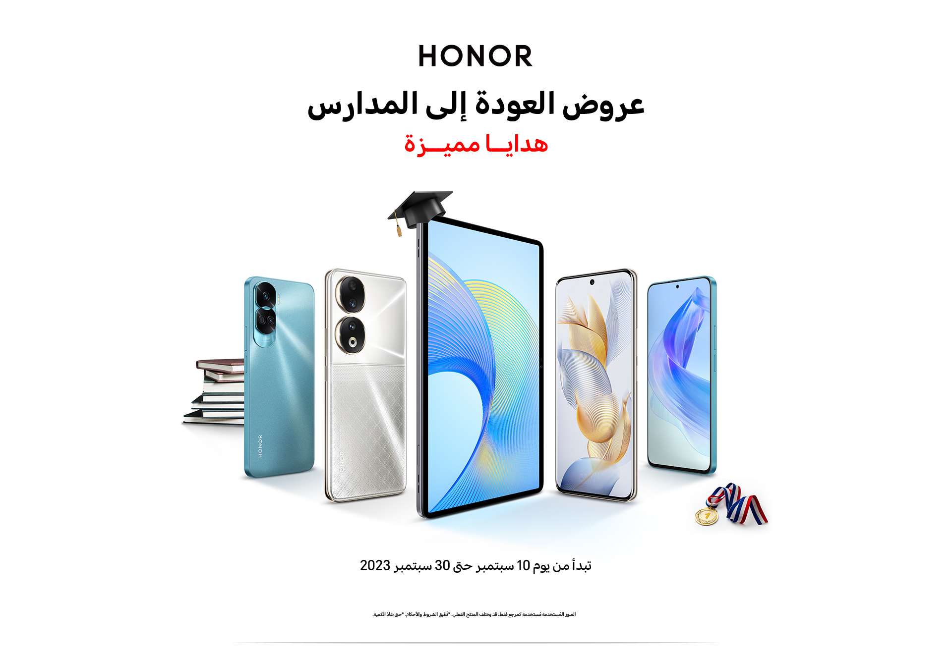 HONOR back to school
