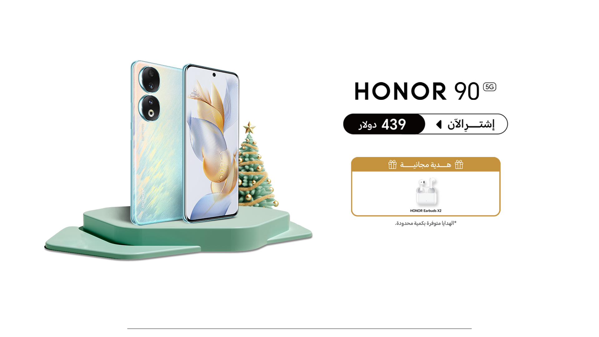 HONOR offers