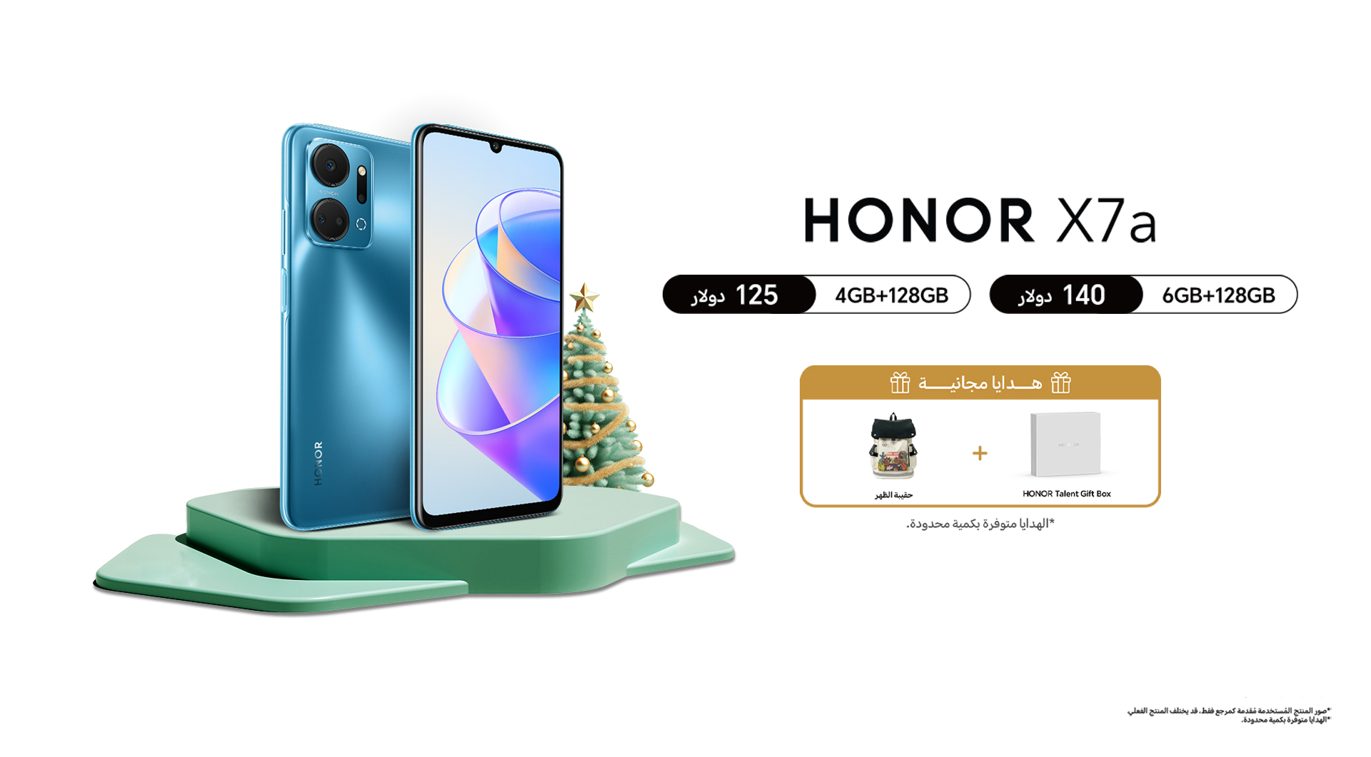 HONOR offers